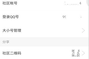 我来说说在DNF助手中查看社区ID的具体方法。