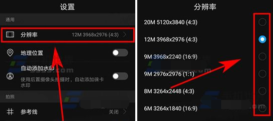 我来说说在华为nova3i设置相机分辨率的具体操作步骤。