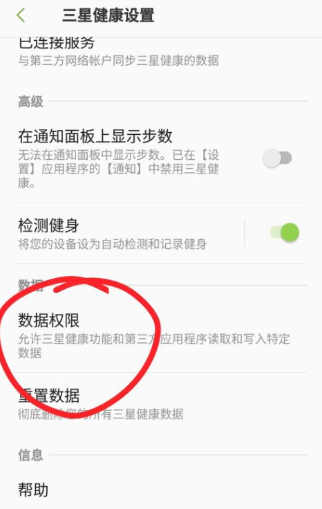 我来说说支付宝中快速刷步数的图文讲解。