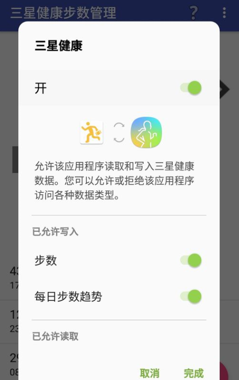 我来说说支付宝中快速刷步数的图文讲解。
