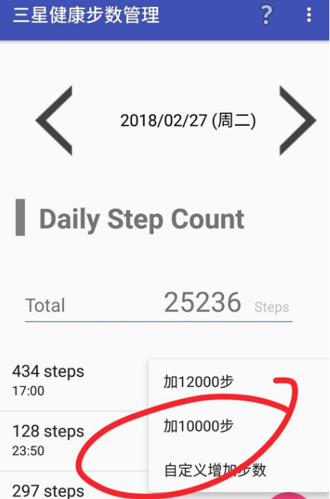 我来说说支付宝中快速刷步数的图文讲解。