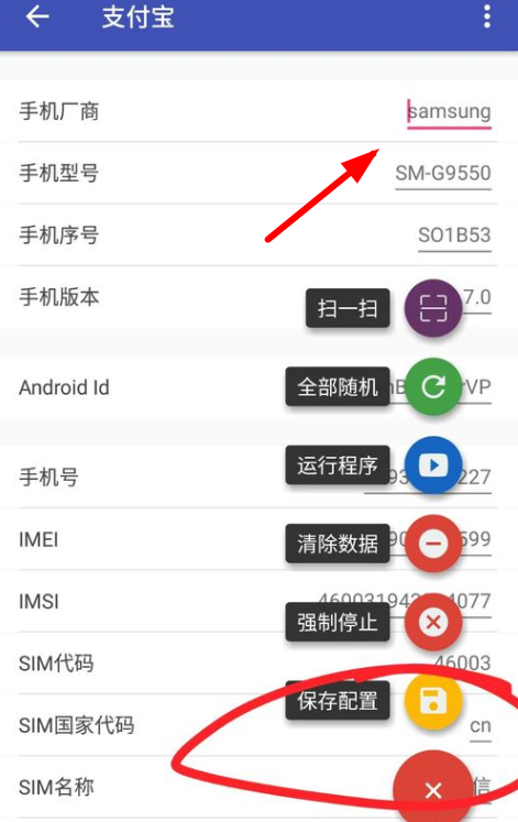 我来说说支付宝中快速刷步数的图文讲解。