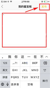 我来说说识装app中设置留言的具体图文讲解。