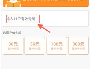 我来说说米聊中充值话费的详细图文讲解。