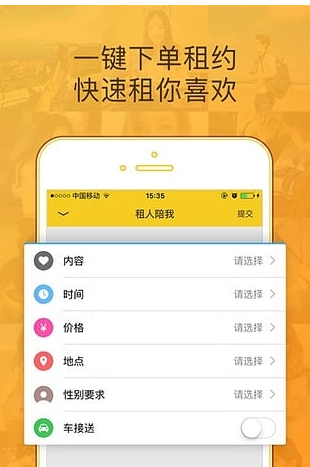 我来说说滴滴租人中租人的具体使用教程。