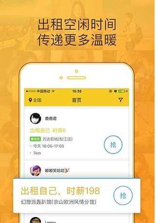 我来说说滴滴租人中租人的具体使用教程。