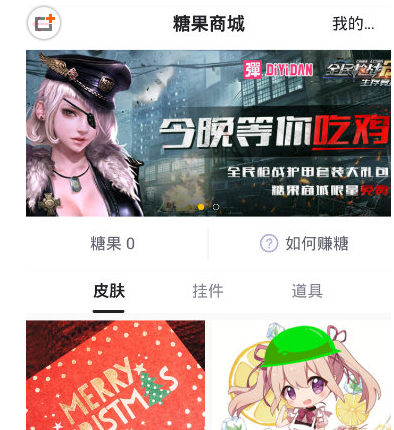 我来说说在第一弹APP里赚糖果的技巧我来说说。