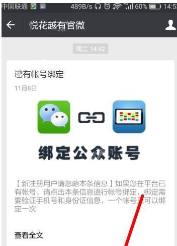 我来说说悦花越有APP的具体使用步骤。