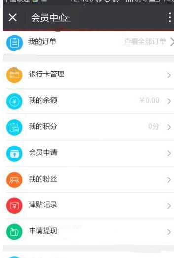 我来说说悦花越有APP的具体使用步骤。