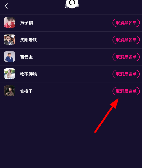 我来说说在微视中解除黑名单的详细步骤。
