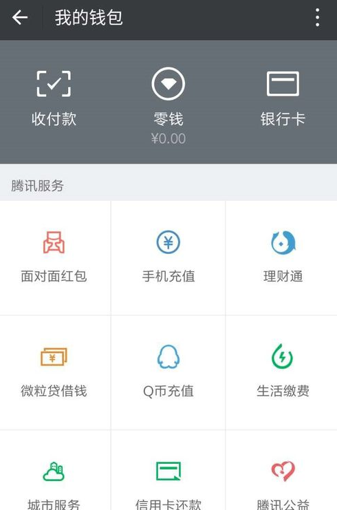 我来说说在微信中打印零钱明细记录的方法我来说说。
