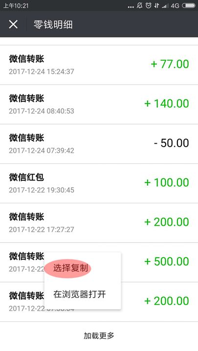 我来说说在微信中打印零钱明细记录的方法我来说说。