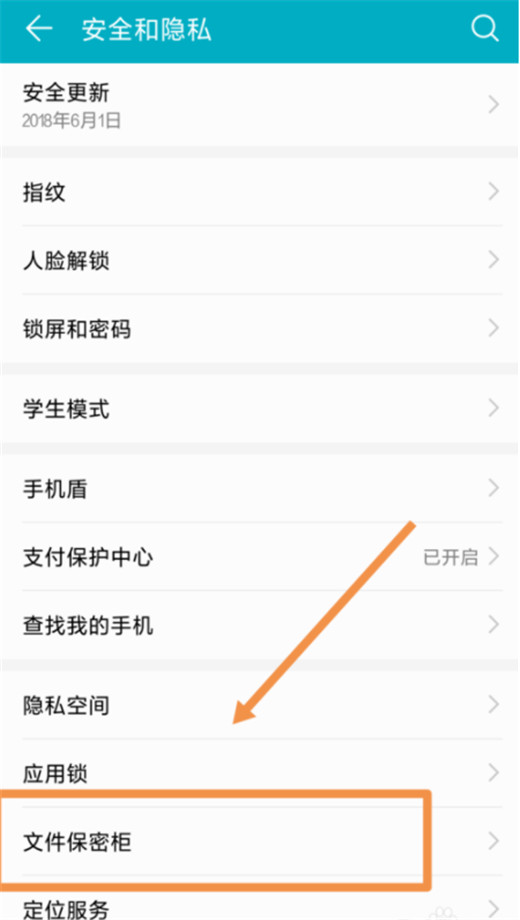 我来说说在华为nova3i中把手机照片加密的步骤讲解。