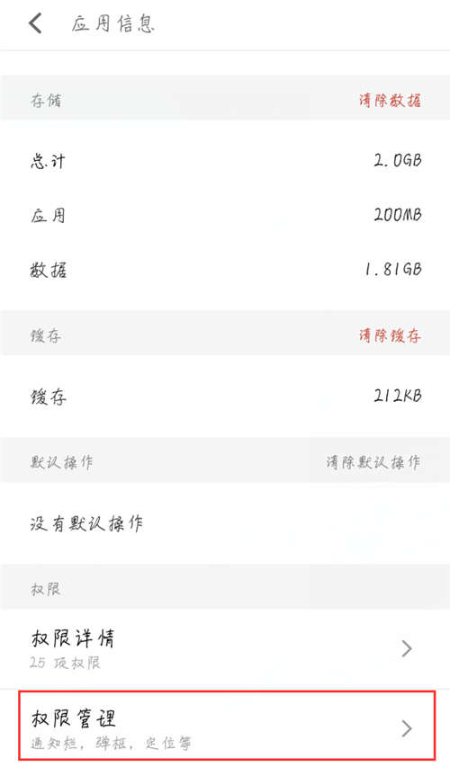 我来说说在魅族15中关闭悬浮窗通知的图文教程。