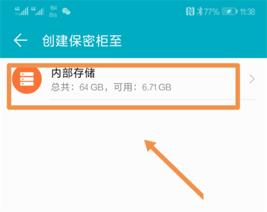 我来说说在华为nova3i中把手机照片加密的步骤讲解。
