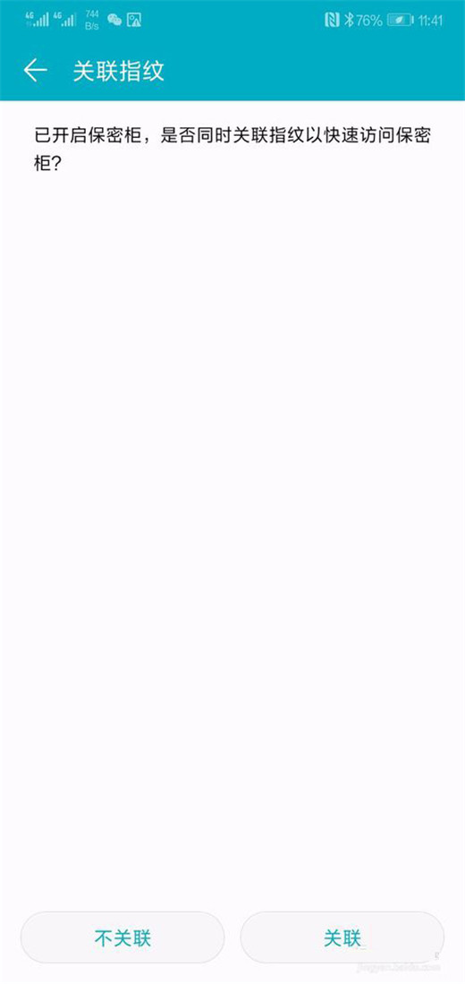 我来说说在华为nova3i中把手机照片加密的步骤讲解。