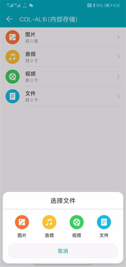 我来说说在华为nova3i中把手机照片加密的步骤讲解。
