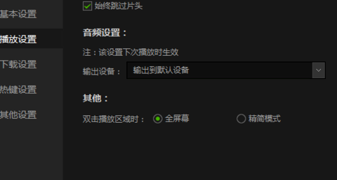 我来说说在爱奇艺APP中设置杜比音效的方法介绍。