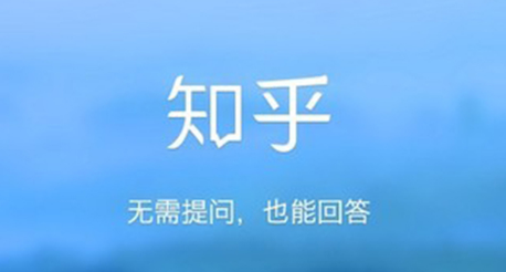 我来说说在知乎APP中删除自己提问的方法讲解。