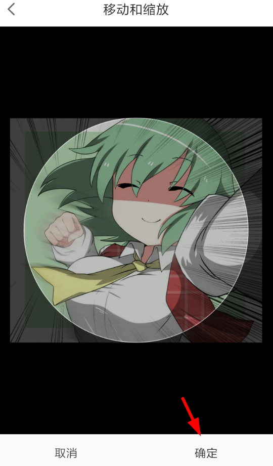 我来说说在网易漫画中设置头像的具体步骤。