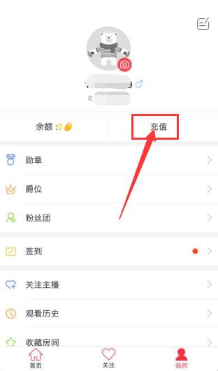 我来说说在齐齐互动视频APP中进行充值的方法讲解。