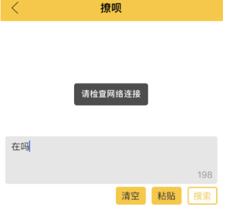 我来说说脱单大师中显示没有网络的方法介绍。