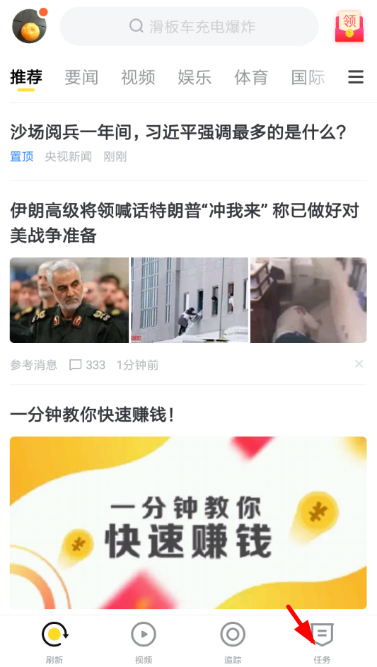 我来说说在搜狐新闻中进行收徒的方法介绍。