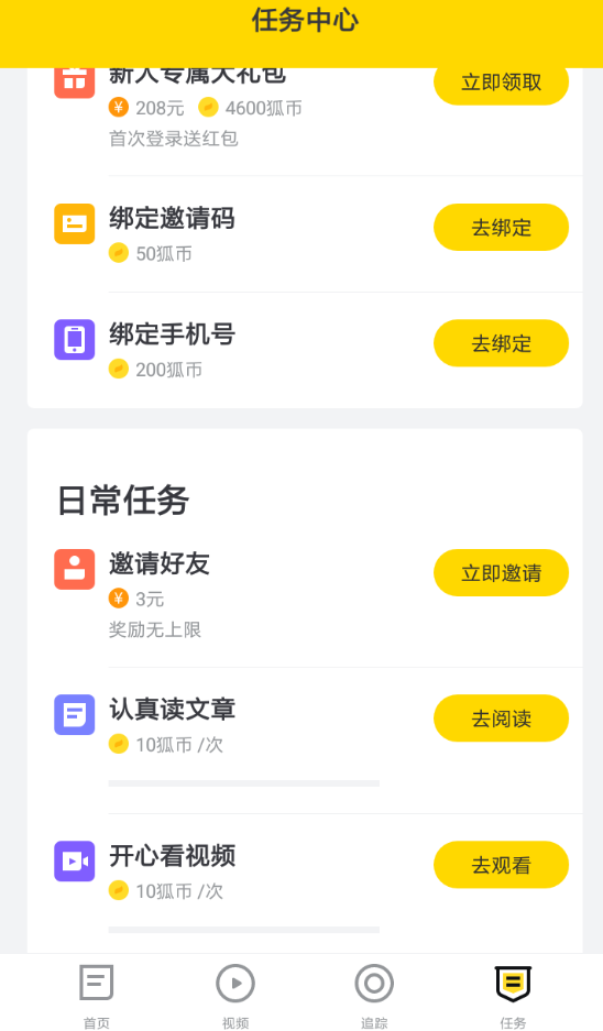 我来说说在搜狐新闻中进行收徒的方法介绍。