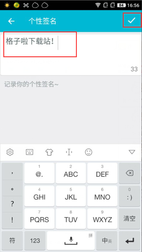 我来说说在谁叫我起床APP中修改个性签名的方法介绍。