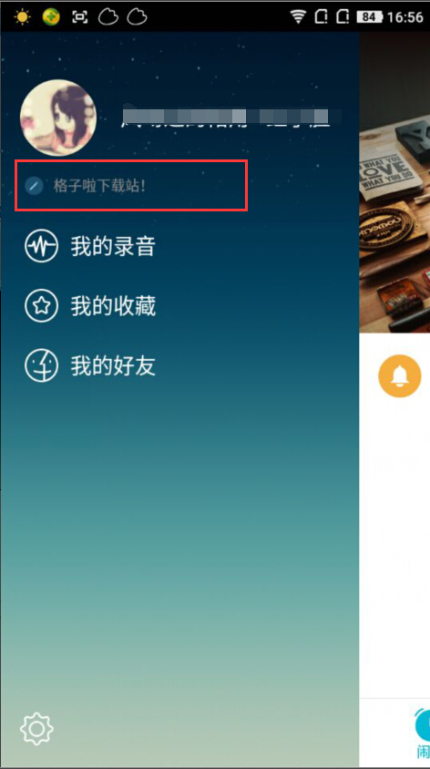 我来说说在谁叫我起床APP中修改个性签名的方法介绍。
