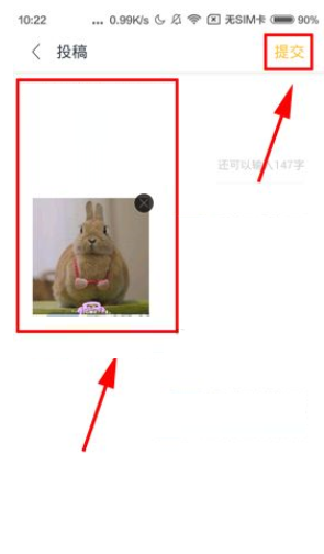 我来说说在UC头条APP中投稿的详细图文讲解。