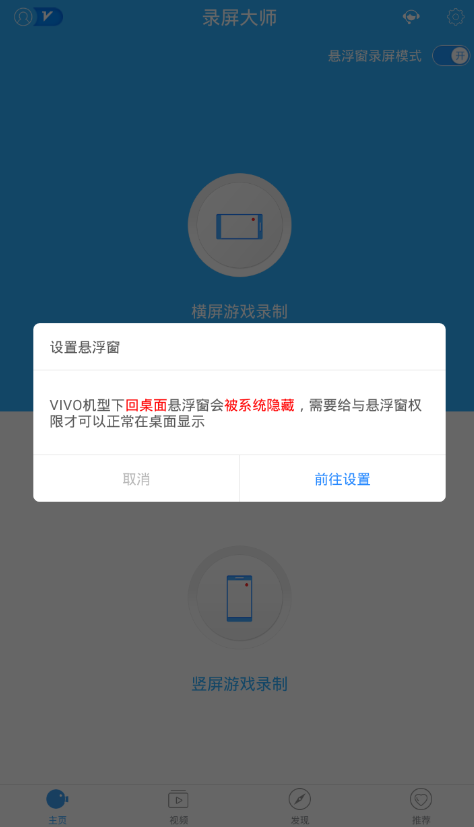 我来说说在录屏大师中开启悬浮窗的方法讲解。