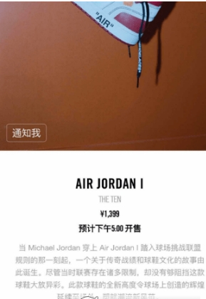 我来说说在SNKRS中进行抢鞋的方法介绍。
