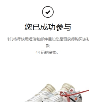 我来说说在SNKRS中进行抢鞋的方法介绍。