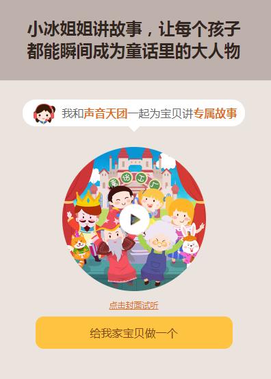 我来说说微软小冰童话工厂使用的步骤讲解。