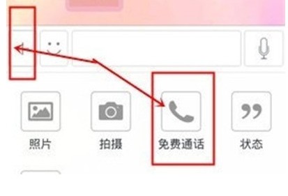 我来说说在小恩爱APP中打免费电话的方法我来说说。
