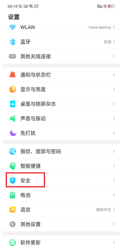 我来说说在oppor15中恢复已隐藏的图标显示的步骤讲解。