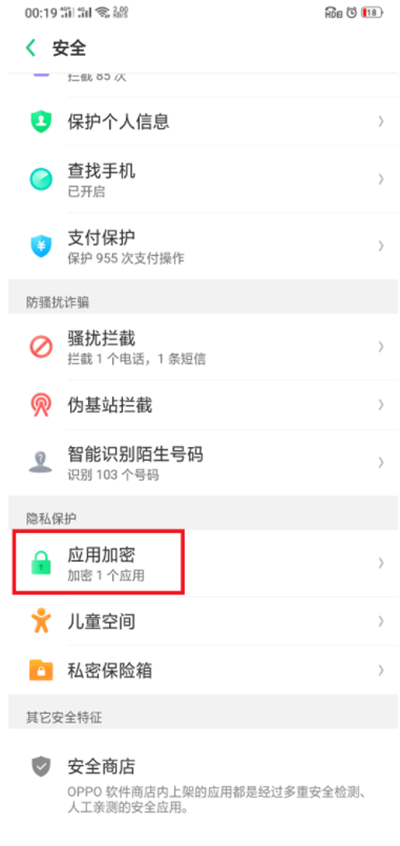 我来说说在oppor15中恢复已隐藏的图标显示的步骤讲解。