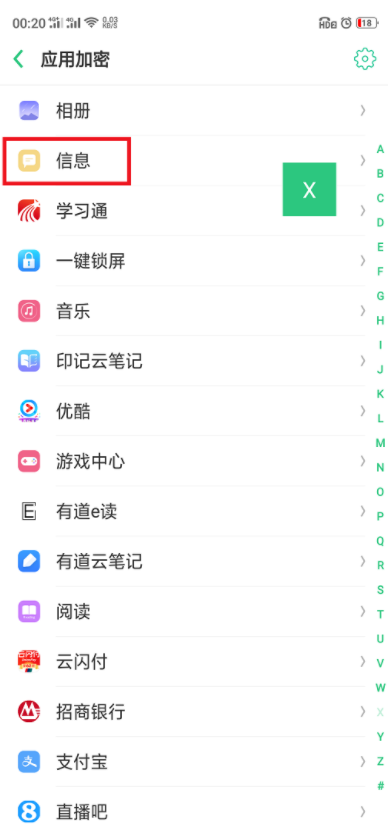 我来说说在oppor15中恢复已隐藏的图标显示的步骤讲解。