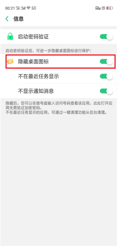 我来说说在oppor15中恢复已隐藏的图标显示的步骤讲解。