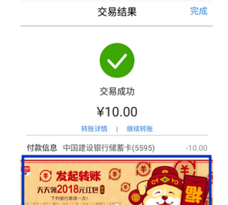 我来说说在云闪付APP中进行转账领取红包的方法讲解。