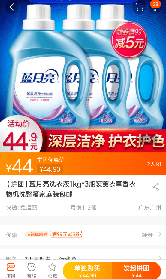 我来说说淘宝买家拼团的图文教程。