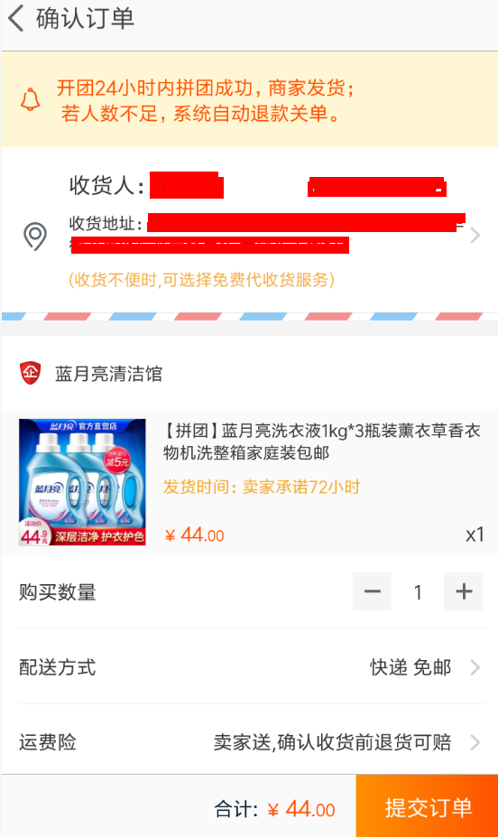 我来说说淘宝买家拼团的图文教程。