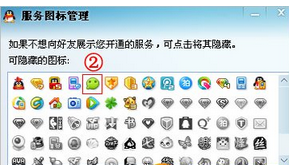 我来说说隐藏QQ微信图标的步骤讲解。
