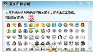我来说说隐藏QQ微信图标的步骤讲解。