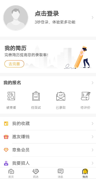 我来说说在斗米兼职中绑定QQ的方法介绍。