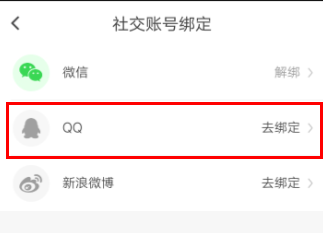 我来说说在斗米兼职中绑定QQ的方法介绍。