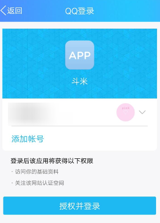 我来说说在斗米兼职中绑定QQ的方法介绍。