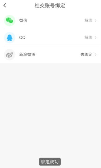 我来说说在斗米兼职中绑定QQ的方法介绍。