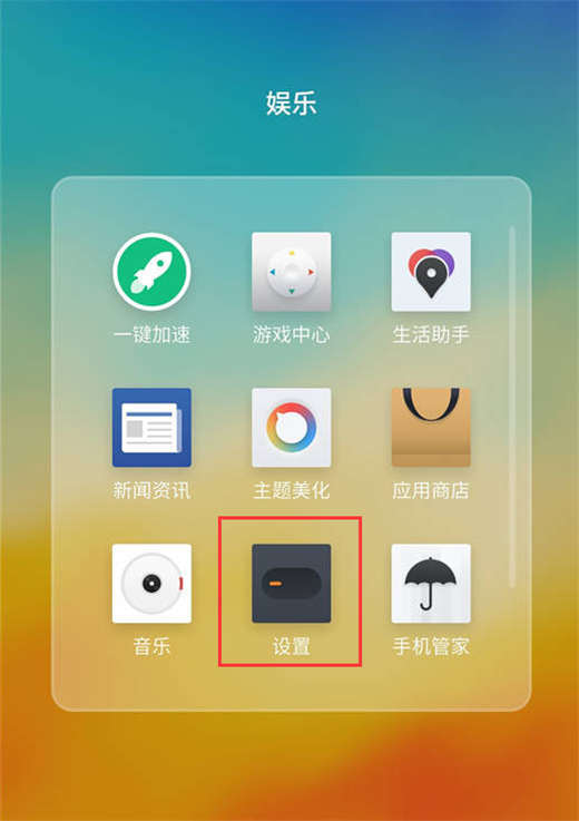 我来说说在魅蓝6t关闭呼吸灯的方法讲解。